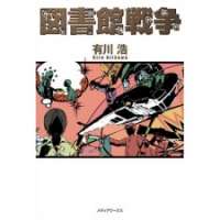  ����� Toshokan Sensou <small>Art</small> 